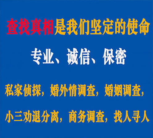 关于宛城中侦调查事务所